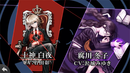 画像ギャラリー No.018のサムネイル画像 / やらない理由は論破! スマホ版「ダンガンロンパ」は超高校級の遊びやすさ&オマケ要素がすごい(ネタバレなし)