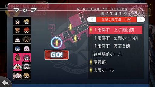 画像ギャラリー No.024のサムネイル画像 / やらない理由は論破! スマホ版「ダンガンロンパ」は超高校級の遊びやすさ&オマケ要素がすごい(ネタバレなし)