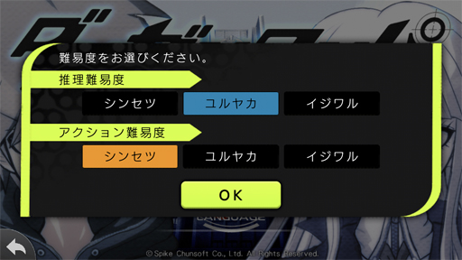 画像ギャラリー No.026のサムネイル画像 / やらない理由は論破! スマホ版「ダンガンロンパ」は超高校級の遊びやすさ&オマケ要素がすごい(ネタバレなし)