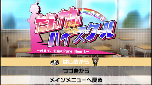 画像ギャラリー No.030のサムネイル画像 / やらない理由は論破! スマホ版「ダンガンロンパ」は超高校級の遊びやすさ&オマケ要素がすごい(ネタバレなし)