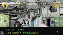 画像ギャラリー No.032のサムネイル画像 / やらない理由は論破! スマホ版「ダンガンロンパ」は超高校級の遊びやすさ&オマケ要素がすごい(ネタバレなし)