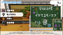 画像ギャラリー No.033のサムネイル画像 / やらない理由は論破! スマホ版「ダンガンロンパ」は超高校級の遊びやすさ&オマケ要素がすごい(ネタバレなし)