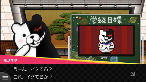 画像ギャラリー No.036のサムネイル画像 / やらない理由は論破! スマホ版「ダンガンロンパ」は超高校級の遊びやすさ&オマケ要素がすごい(ネタバレなし)