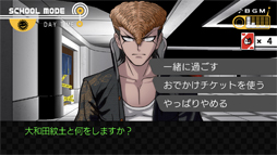 画像ギャラリー No.037のサムネイル画像 / やらない理由は論破! スマホ版「ダンガンロンパ」は超高校級の遊びやすさ&オマケ要素がすごい(ネタバレなし)