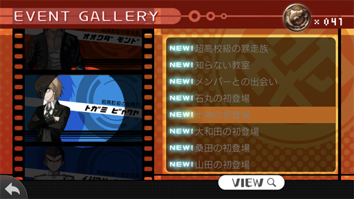 画像ギャラリー No.043のサムネイル画像 / やらない理由は論破! スマホ版「ダンガンロンパ」は超高校級の遊びやすさ&オマケ要素がすごい(ネタバレなし)