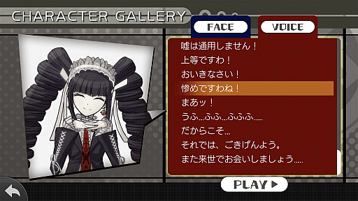 画像ギャラリー No.059のサムネイル画像 / やらない理由は論破! スマホ版「ダンガンロンパ」は超高校級の遊びやすさ&オマケ要素がすごい(ネタバレなし)