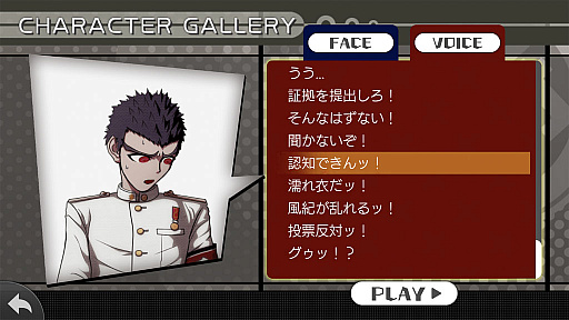 画像ギャラリー No.060のサムネイル画像 / やらない理由は論破! スマホ版「ダンガンロンパ」は超高校級の遊びやすさ&オマケ要素がすごい(ネタバレなし)