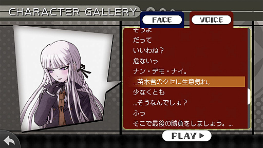 画像ギャラリー No.061のサムネイル画像 / やらない理由は論破! スマホ版「ダンガンロンパ」は超高校級の遊びやすさ&オマケ要素がすごい(ネタバレなし)