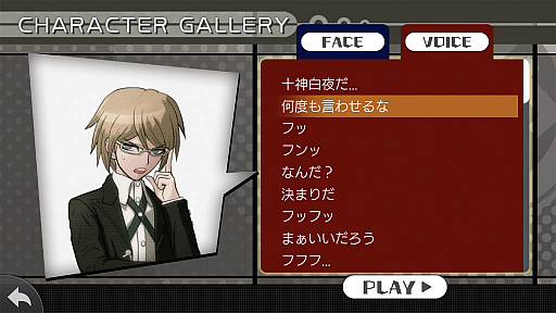 画像ギャラリー No.062のサムネイル画像 / やらない理由は論破! スマホ版「ダンガンロンパ」は超高校級の遊びやすさ&オマケ要素がすごい(ネタバレなし)