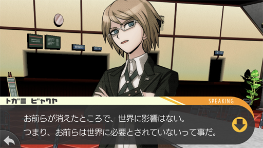 画像ギャラリー No.066のサムネイル画像 / やらない理由は論破! スマホ版「ダンガンロンパ」は超高校級の遊びやすさ&オマケ要素がすごい(ネタバレなし)