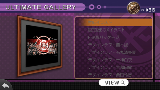 画像ギャラリー No.067のサムネイル画像 / やらない理由は論破! スマホ版「ダンガンロンパ」は超高校級の遊びやすさ&オマケ要素がすごい(ネタバレなし)