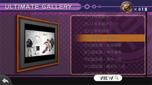 画像ギャラリー No.075のサムネイル画像 / やらない理由は論破! スマホ版「ダンガンロンパ」は超高校級の遊びやすさ&オマケ要素がすごい(ネタバレなし)