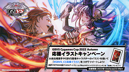 ꡼ No.005Υͥ / ֥֥롼ե󥿥 סGBVS Cygames Cup 2022 Autumnɤͽ̤ȯɽTOP8
