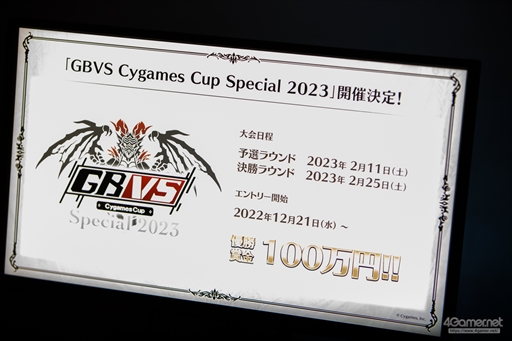 ꡼ No.090Υͥ / GBVS Cygames Cup 2022 Autumn׷辡եȥݡȡ֥֥롼ե󥿥 פΥȥå꤬ե饤Ƿ