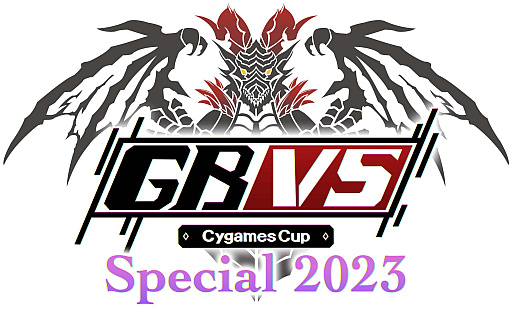 ꡼ No.008Υͥ / ֥֥롼ե󥿥 פθGBVS Cygames Cup Special 2023סȥ꡼դ򳫻