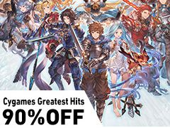 「グランブルーファンタジー ヴァーサス」ゲーム本編が90%オフの217円! DLCも最大70%オフ! SteamとPS Storeで超格安セールが開催中