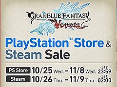 対戦格闘「グランブルーファンタジー ヴァーサス」のセールがSteam,PS Storeで実施中。PS4版“Greatest Hits”は90%オフの217円に