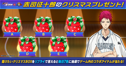 画像ギャラリー No.004のサムネイル画像 / 「シティダンク2」×「黒子のバスケ」コラボ第2弾が開催中