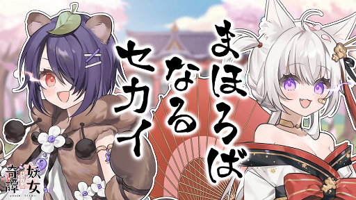 ꡼ No.002Υͥ / ֤ޤۤŽ׼ΤΥե륵PVVTuber˥åȡȤ⹻ɤβΤäƤߤⳫ