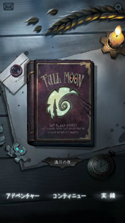 画像ギャラリー No.001のサムネイル画像 / 「満月の夜」,新しいカードやモンスターが登場する新イベントが開催