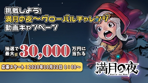 画像ギャラリー No.005のサムネイル画像 / 「満月の夜〜Night of Full Moon」の最終章が10月22日に配信決定。新クラス“機械技師”が登場