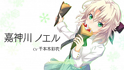 画像ギャラリー No.002のサムネイル画像 / Steam版「メモリーズオフ -Innocent Fille- for Dearest」が本日配信。「Innocent Fille」のエンディング後を描いた恋愛ADV