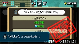 画像ギャラリー No.004のサムネイル画像 / PC向け横スクロールACT「マジックポーション・ミリオネア」が本日リリース