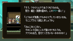 画像ギャラリー No.006のサムネイル画像 / PC向け横スクロールACT「マジックポーション・ミリオネア」が本日リリース