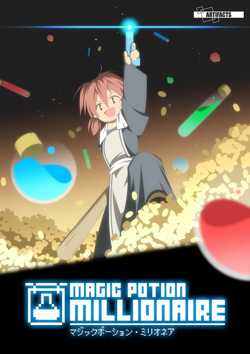 画像ギャラリー No.017のサムネイル画像 / PC向け横スクロールACT「マジックポーション・ミリオネア」が本日リリース