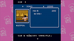 くにおくん ザ・ワールド 〜ダウンタウン熱血物語〜