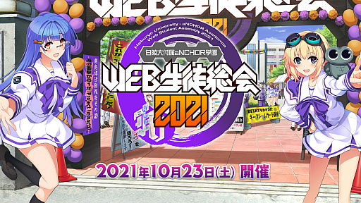 ꡼ No.001Υͥ / ֥ޥ֥ץ꡼Υ饤󥤥٥ȡ°aNCHORر WEB2021ɤ10232100ۿ