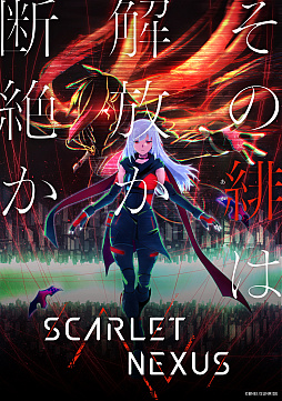 ꡼ No.023Υͥ / SCARLET NEXUSפȯ624˷ꡣ͸1֥͡͡ɡפ˥եǿȥ쥤顼