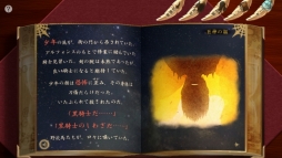 画像ギャラリー No.006のサムネイル画像 / 「巨神と誓女」を先行プレイ。プレイヤーが考察して作り上げる物語,モノクロームの世界とカラフルな少女のビジュアルが魅力のブラウザ用RPG