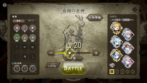 画像ギャラリー No.020のサムネイル画像 / 「巨神と誓女」を先行プレイ。プレイヤーが考察して作り上げる物語,モノクロームの世界とカラフルな少女のビジュアルが魅力のブラウザ用RPG