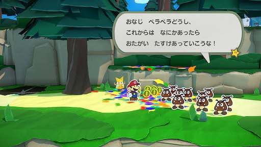 画像ギャラリー No.045のサムネイル画像 / ペーパーマリオの新作がSwitchに登場。「ペーパーマリオ オリガミキング」が2020年7月17日に発売