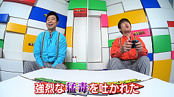 画像ギャラリー No.005のサムネイル画像 / 「ペーパーマリオ オリガミキング」をよゐこの2人がプレイする最新映像が公開