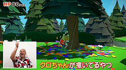 画像ギャラリー No.007のサムネイル画像 / 「ペーパーマリオ オリガミキング」をよゐこの2人がプレイする最新映像が公開