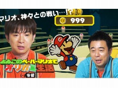 �֤�𤳤Υڡ��ѡ��ޥꥪ�ǥ��ꥬ������פθ��Ԥ�������ͭ���360��Хȥ��ĩ��