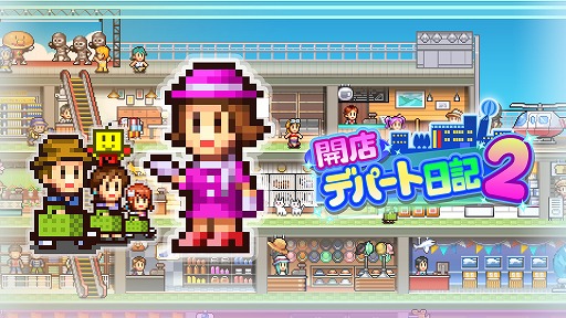 画像ギャラリー No.003のサムネイル画像 / 「まんが一本道〆」「冒険ダンジョン村」など7つの作品が最大50%オフ。カイロソフトのPlaystation用ソフトがセール販売中