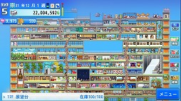 画像ギャラリー No.010のサムネイル画像 / 「まんが一本道〆」「冒険ダンジョン村」など7つの作品が最大50%オフ。カイロソフトのPlaystation用ソフトがセール販売中