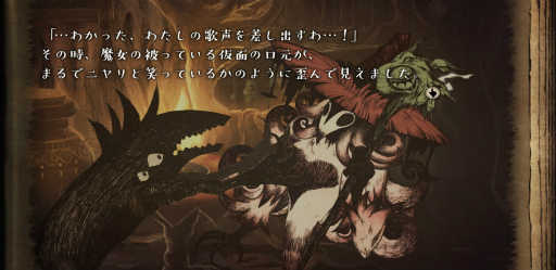 画像ギャラリー No.002のサムネイル画像 / この手をとってくれたから。スマホ版「嘘つき姫と盲目王子」を遊びましょう