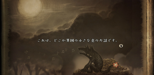 画像ギャラリー No.004のサムネイル画像 / この手をとってくれたから。スマホ版「嘘つき姫と盲目王子」を遊びましょう