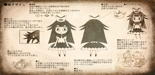 画像ギャラリー No.010のサムネイル画像 / この手をとってくれたから。スマホ版「嘘つき姫と盲目王子」を遊びましょう