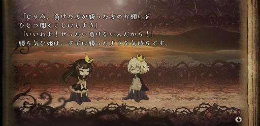 画像ギャラリー No.013のサムネイル画像 / この手をとってくれたから。スマホ版「嘘つき姫と盲目王子」を遊びましょう