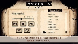 画像ギャラリー No.003のサムネイル画像 / アプリ版「嘘つき姫と盲目王子」の配信がスタート。描き下ろし原画などが抽選で当たるRTキャンペーンも開催