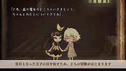 画像ギャラリー No.005のサムネイル画像 / アプリ版「嘘つき姫と盲目王子」の配信がスタート。描き下ろし原画などが抽選で当たるRTキャンペーンも開催