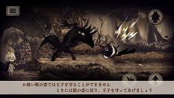 画像ギャラリー No.006のサムネイル画像 / アプリ版「嘘つき姫と盲目王子」の配信がスタート。描き下ろし原画などが抽選で当たるRTキャンペーンも開催