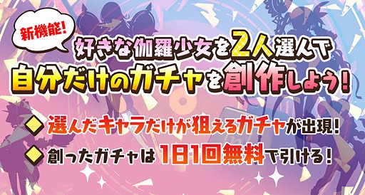 画像ギャラリー No.003のサムネイル画像 / 「絵師神の絆」DMM GAMES版の配信がスタート。新機能「自分だけのガチャ創作」の実装を含むアップデートを実施