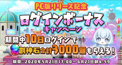 画像ギャラリー No.004のサムネイル画像 / 「絵師神の絆」DMM GAMES版の配信がスタート。新機能「自分だけのガチャ創作」の実装を含むアップデートを実施