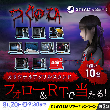 ꡼ No.009Υͥ / Steamǡ֤ĤΤҡפ꡼ʥȤΥܤˤ뿷ʥꥪȥ˴ɤϿо